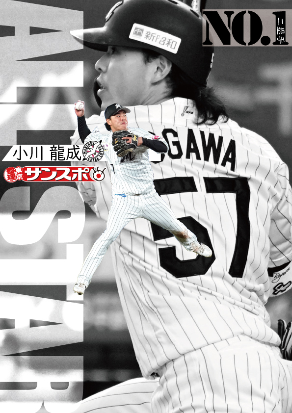 sanspoTYOeditor's tweet photo. #マイナビオールスターゲーム2026
パ・二塁手部門
☆★☆★☆★☆★☆★☆★
小川龍成
（千葉ロッテマリーンズ）
☆★☆★☆★☆★☆★☆★
#chibalotte
ロッテ記者はこちら @sanspo_marines https://t.co/FZKNKxnTt8