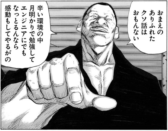 NzEJw6KMkw's tweet photo. 論破というか、相手を言葉と暴力で徹底的に追い詰めてくのは『ドンケツ』で見たんだよな。 https://t.co/kG8KU2mSbc