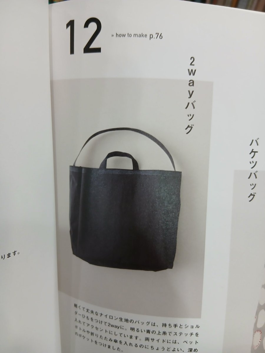 quilt_party's tweet photo. この本のこの生地再入荷しています　色違いで黒とカーキもあります　お電話でお店までつないで注文してください https://t.co/7W554J6ygL