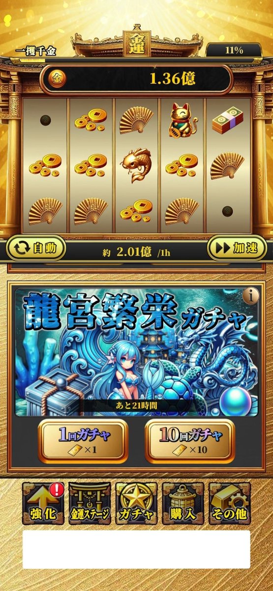 gamewith_review's tweet photo. 『放置金運』を紹介！
本作は、WWWGamesが配信するスマートフォン向けカジュアルゲームだ。
スロットで金貨を稼ぎ、集めた資金で効率よく収益を拡大していく放置系タイトル。
遊べば遊ぶほど資産が増えていく、シンプルながら中毒性のあるゲームとなっている。
#放置金運

詳細はこちら
https://t.co/bPYxJ2xHaF