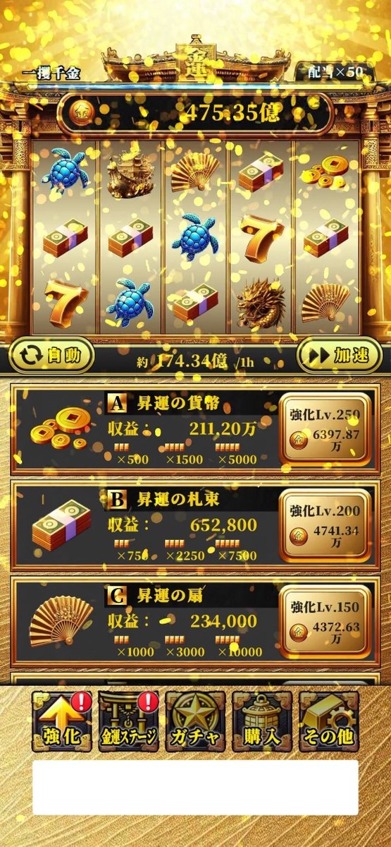 gamewith_review's tweet photo. 『放置金運』を紹介！
本作は、WWWGamesが配信するスマートフォン向けカジュアルゲームだ。
スロットで金貨を稼ぎ、集めた資金で効率よく収益を拡大していく放置系タイトル。
遊べば遊ぶほど資産が増えていく、シンプルながら中毒性のあるゲームとなっている。
#放置金運

詳細はこちら
https://t.co/bPYxJ2xHaF