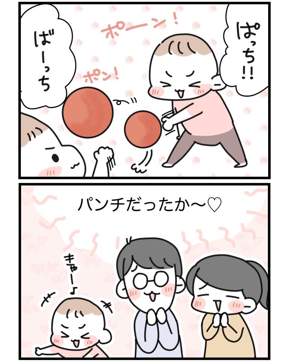 Mogunako_24's tweet photo. 子どもの宇宙語、今ならではで可愛い…🤦‍♀️
なんて言ってるか分かった時すごく嬉しいです

 #漫画が読めるハッシュタグ
  #育児漫画 
  #1歳5ヶ月 https://t.co/zQGoau8DBv