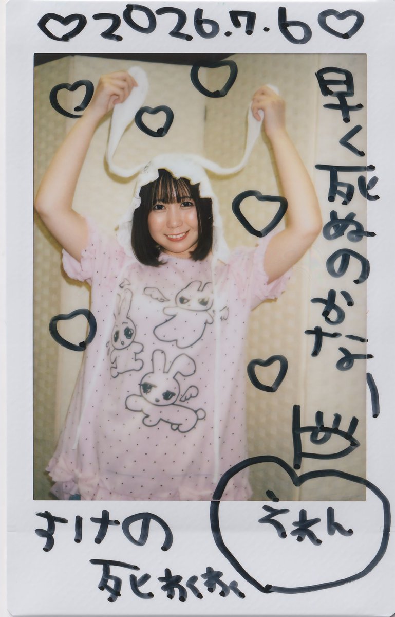 kangfoo4's tweet photo. うさぎ尽くしの絵恋ちゃんかわいかった〜♡ https://t.co/NeTTUp4wQR