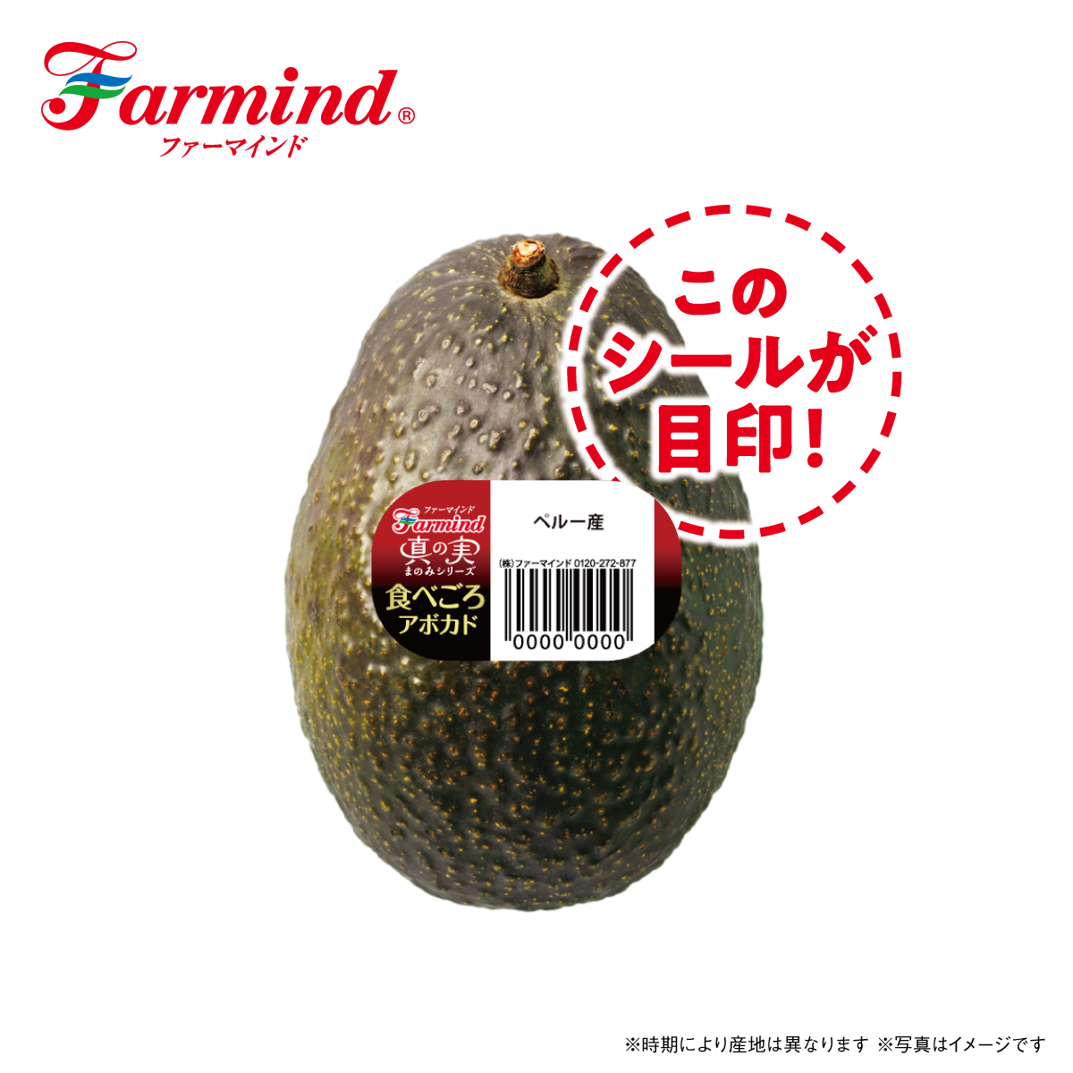 farmind_'s tweet photo. スーパーでアボカドを選ぶとき、
「どれが食べごろかわからない…🤔」と迷うことはありませんか？
 
そんなときの目印はこのラベルシール💡
ファーマインドの『食べごろアボカド』は、買ったその日においしく食べられるよう仕上げています🥑✨ 
「切ってみたら硬かった💦」「やわらかすぎた」という悩みも減るかもしれません！
※食べごろ目安日が記載されているラベルシールもあります🥄 

次回のお買い物のときに思い出せるよう、
ぜひ右下のボタンから【保存（ブックマーク）】してください🔖