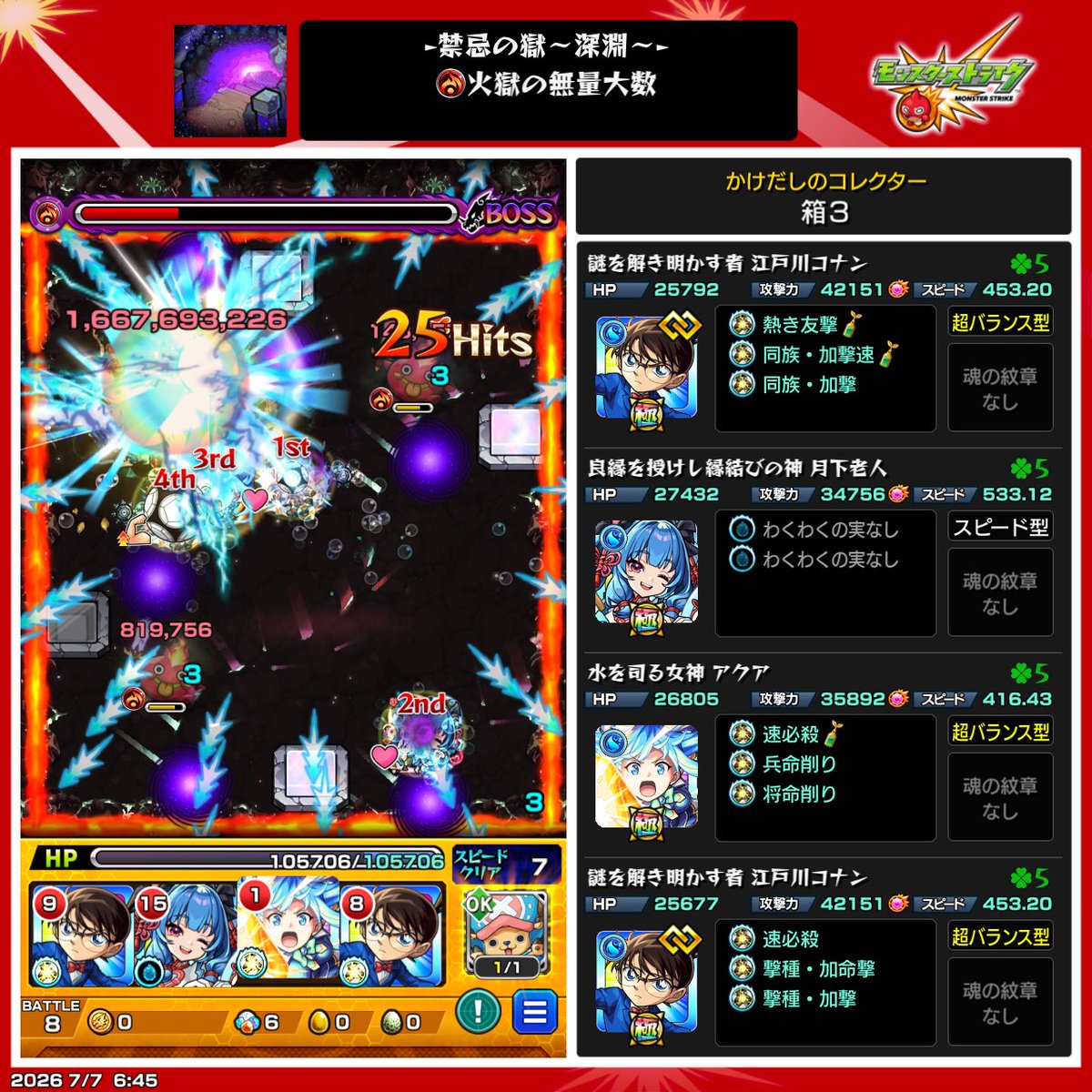 SYAKEi7's tweet photo. 禁忌深淵火獄やっとクリアできたわ
アクアの枠アクアマリンだったけど結局火力なくて削れんからアクアにしたら勝てた
ワープないからサポーターとして
でもシュリンガーラのとこSSで削れるからちょいアツい https://t.co/ujZcrS0rpJ