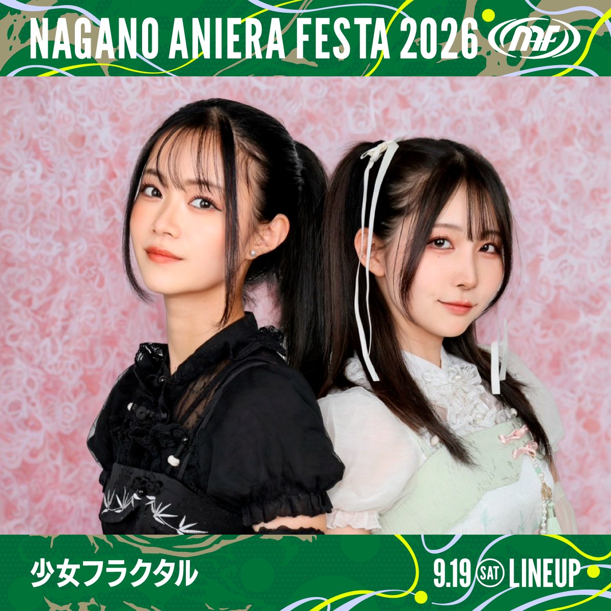 Aniera_Japan's tweet photo. ／
ナガノアニエラフェスタ2026
出演アーティスト発表📢✨
＼

🎤小坂井祐莉絵・幽閉サテライト・少女フラクタル／9月19日(土)
@Kozakai_Yurie 
@Yuuka_st 
@shoujo_fractal 
※同ステージでのご出演となります。

🌎ナガノアニエラフェスタ2026 公式HP
https://t.co/zp710ZeAiY

🎫3次先行抽選受付はこちら
チケットぴあ
https://t.co/7WDUv0PfRT

e＋(イープラス)
https://t.co/p6nWXhbeVx

#NAF26
#アニエラ
