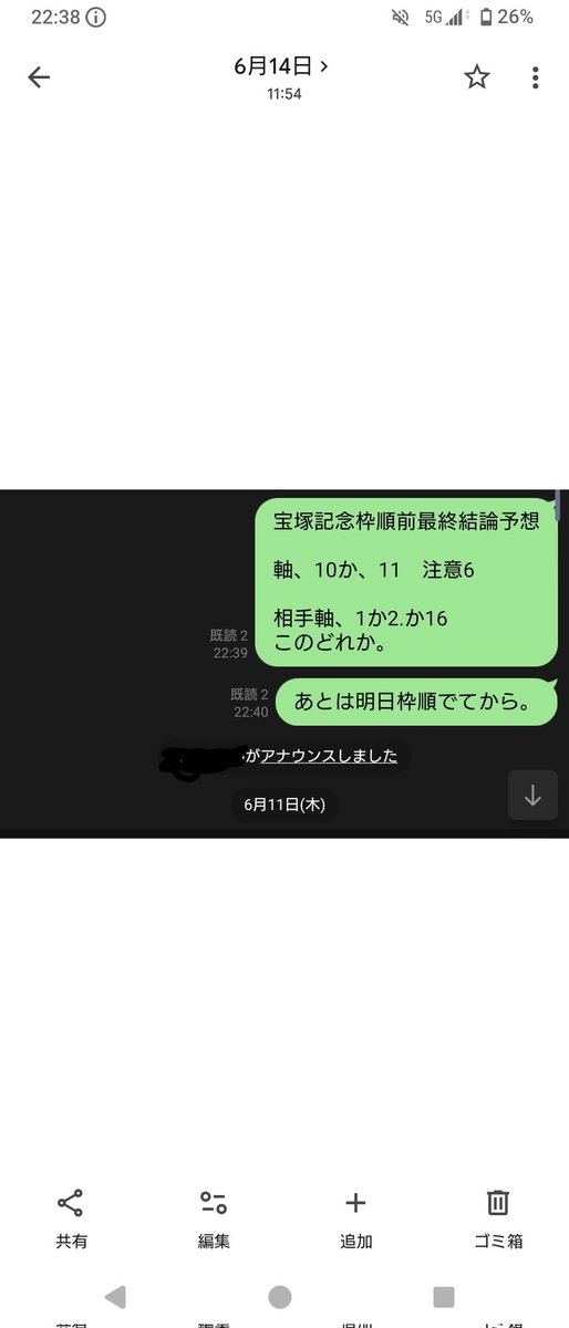 roargunchu's tweet photo. 最近の枠順前予想結果！的中！1 https://t.co/ZEVrLHYjBN
