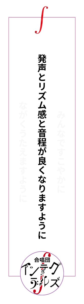 Integral0407's tweet photo. みんなの切実な願い💫
＃インテグラルズ
＃男声合唱
#神奈川 https://t.co/AwEfKR2QAB