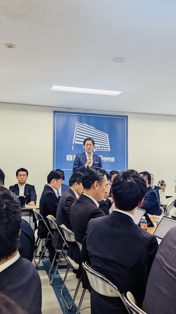 kashimayusuke_'s tweet photo. 鹿嶋祐介事務所です。

骨太の方針を議題とする政調全体会議に出席しました。

経済成長、物価高対策、地方創生、防災・安全保障など、今後の国の方向性を示す重要な方針について議論が行われました。

鹿嶋は、退職自衛官・家族支援や対外情報など、安全保障に関する発言をしました。

引き続き国策に関する議論に積極的に参加してまいります。