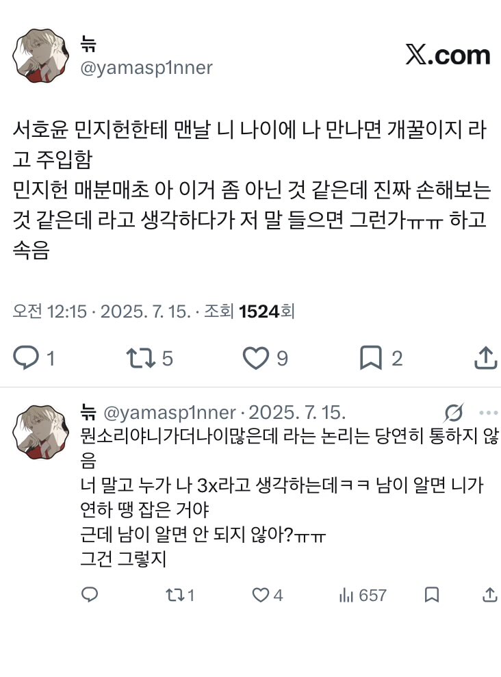 yamasp1nner's tweet photo. 도둑놈씨피 (굥헌의 헌 쪽이 도둑놈) https://t.co/ISKZ8Z5m5o