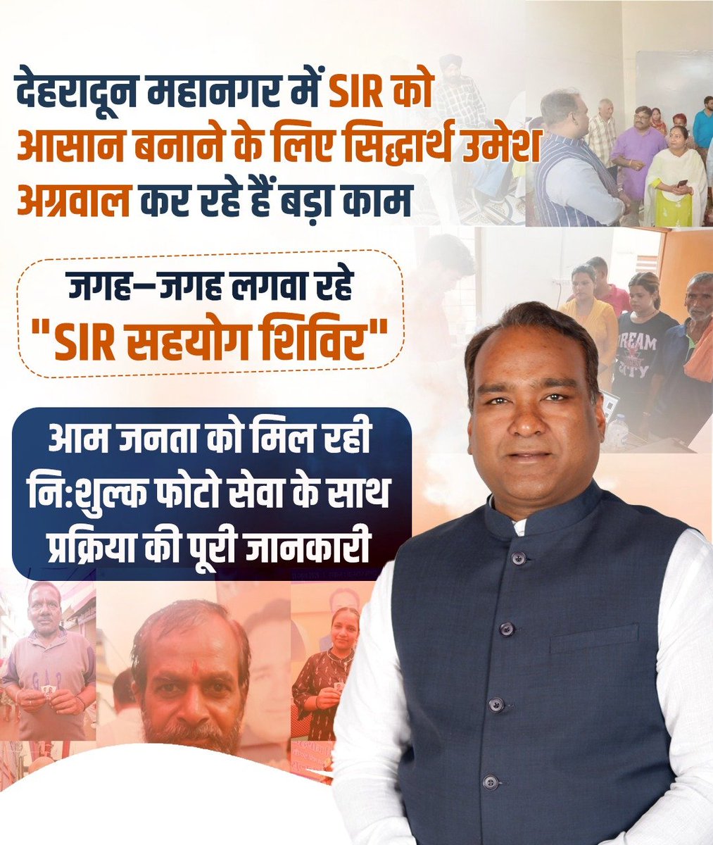 Ronak817022's tweet photo. @SiddharthaUA की जनसेवा पहल से देहरादून में मतदाता जागरूकता अभियान को नई गति मिली है। #DunSIRCampbySiddharth https://t.co/ZwLORRqWb4