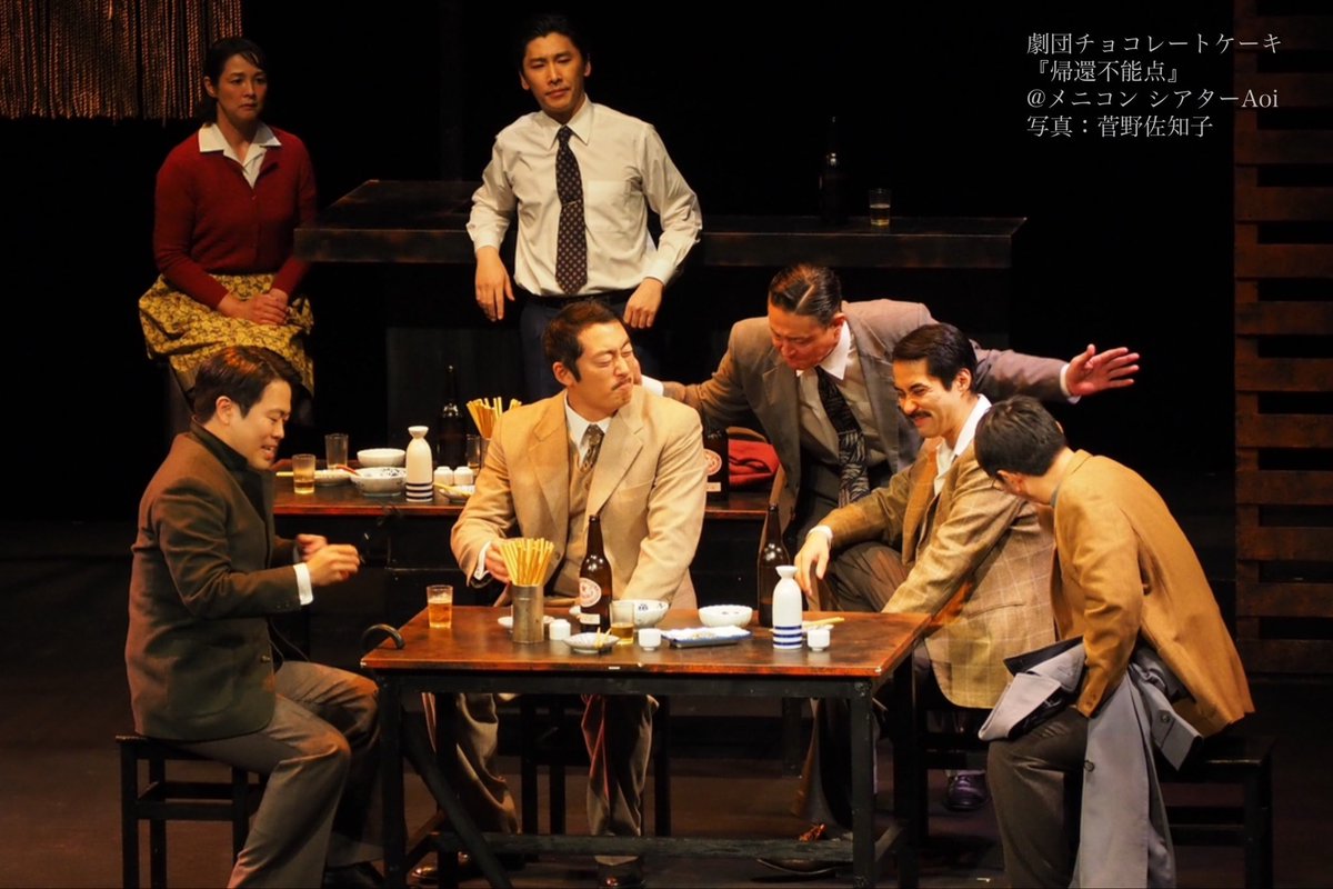 geki_choco's tweet photo. 『帰還不能点』
2026年7月4日13時@メニコン シアターAoi
舞台写真 https://t.co/Qh6vAYJMZf