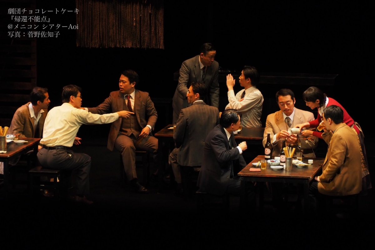 geki_choco's tweet photo. 『帰還不能点』
2026年7月4日13時@メニコン シアターAoi
舞台写真 https://t.co/Qh6vAYJMZf