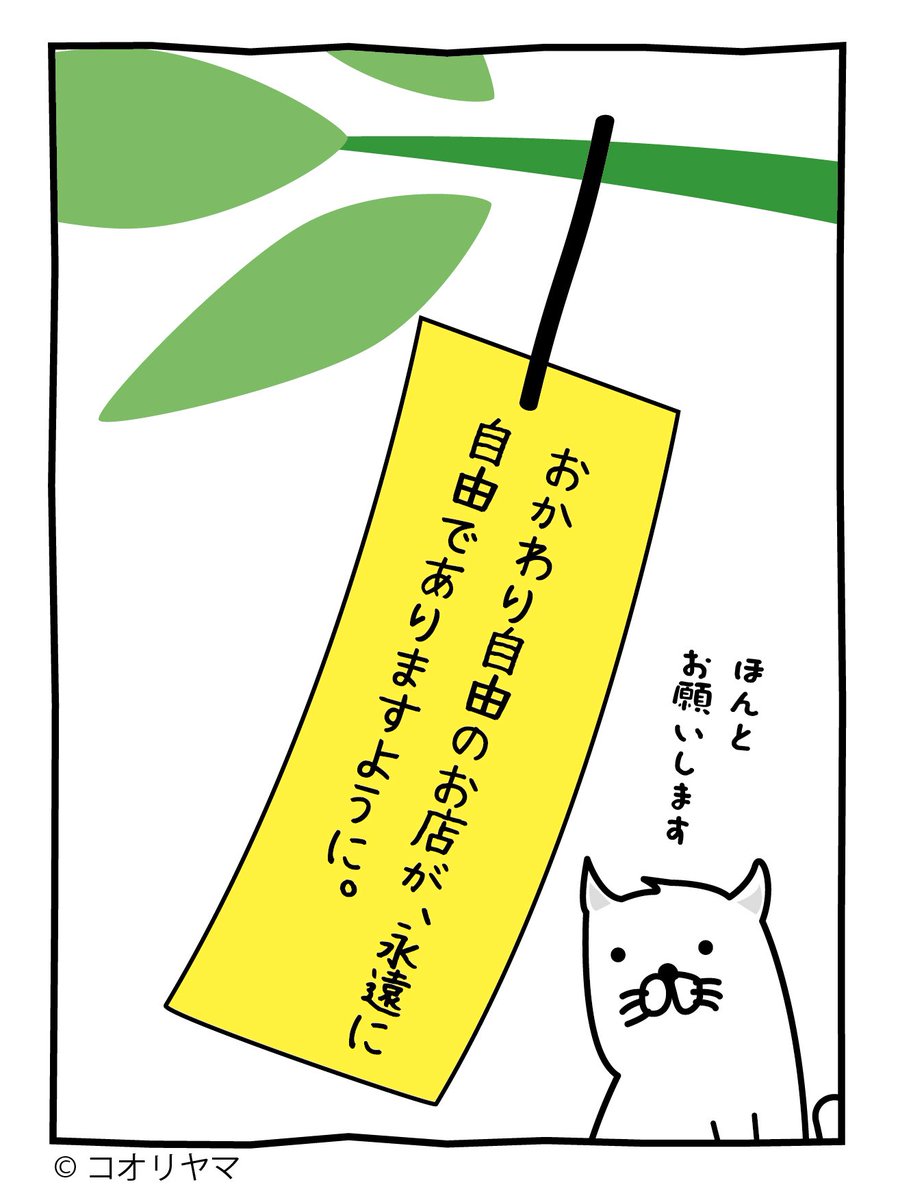 koube_neko's tweet photo. 七夕の願い事です…。
叶いますように…。 https://t.co/vKNaYFbz0b
