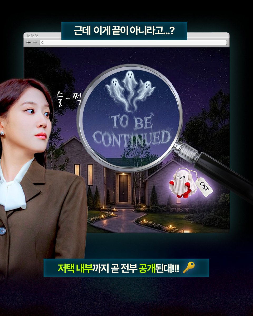 CJnDrama's tweet photo. 📢 [단독] <오싹한 연애> 천여리 저택 공개
랜선 집들이 OPEN! 실제 여리의 집과 싱크로율 100%🏡

오싹한 여리하우스에 놀러오세요👻
👉 https://t.co/Hd972TKPlw

좌충우돌 오컬트 로맨스 <오싹한 연애>
7/18 [토] 밤 9:10 첫 방송ㅣtvN

#tvN #오싹한연애 #SpookyinLove
#박은빈 #양세종 #옹성우
#즐거움엔20tvN #스트리밍은TVING