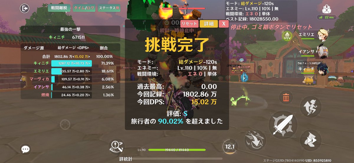 genshin_apo's tweet photo. この3パーティでいく https://t.co/fh6HAbIYGv