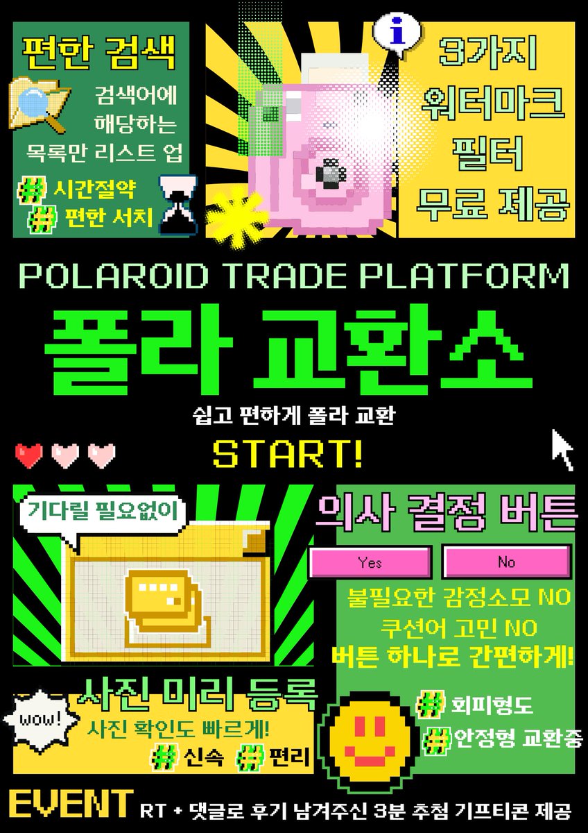 ptp_manager's tweet photo. 더 빠르고, 더 편한 연뮤 폴라 교환의 시작
[✨️폴라 교환소✨️]
https://t.co/daelJEa2nK

❌ 잦은 서치밴 
❌️ 아쉬운 서치 기능
❌ 거절 멘트 고민
❌️ 숨겨진 메세지

연뮤덕의 니즈를 꽉꽉 눌러담아 수십번의 테스트 끝에 런칭했습니다!

많은 이용 부탁드립니다❤️

⬇️자세한 기능 보기(타래) https://t.co/MlsxRfmpJ5