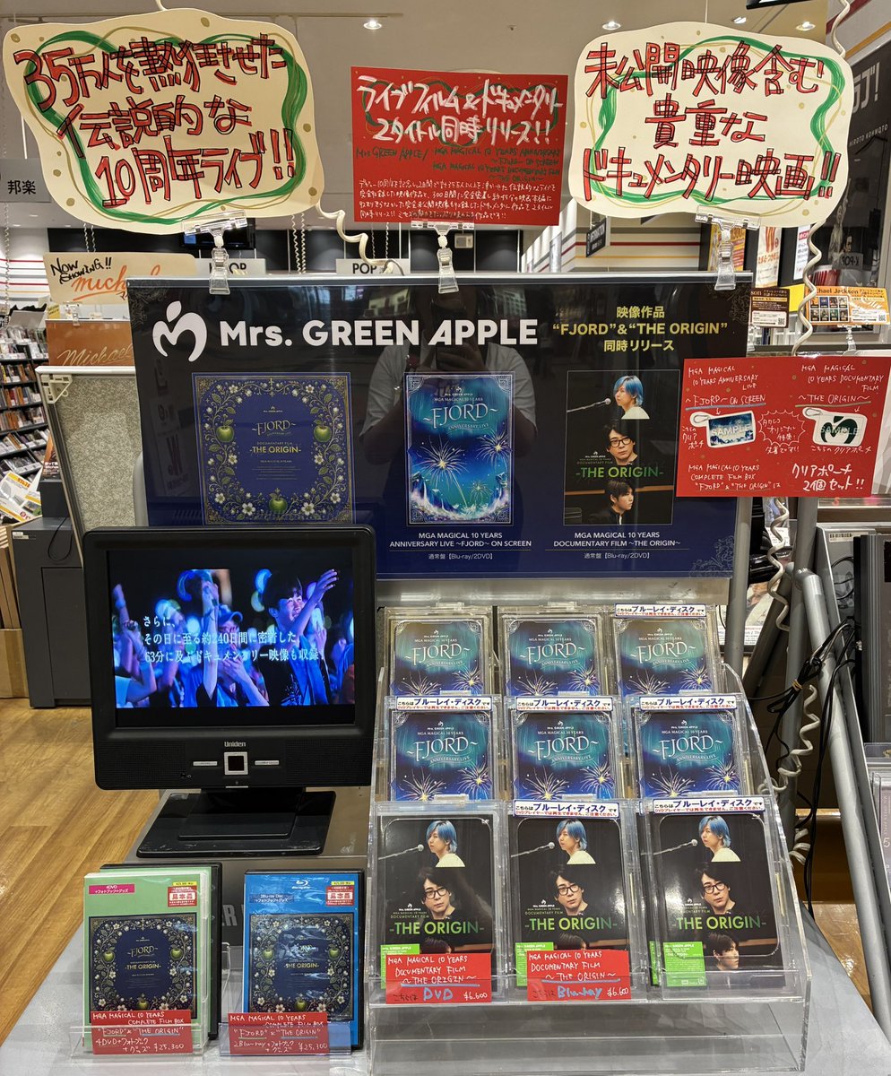 Mrs. GREEN APPLE】 DVD＆Blu-ray『MGA MAGICAL 10 YEARS ANNIVERSARY