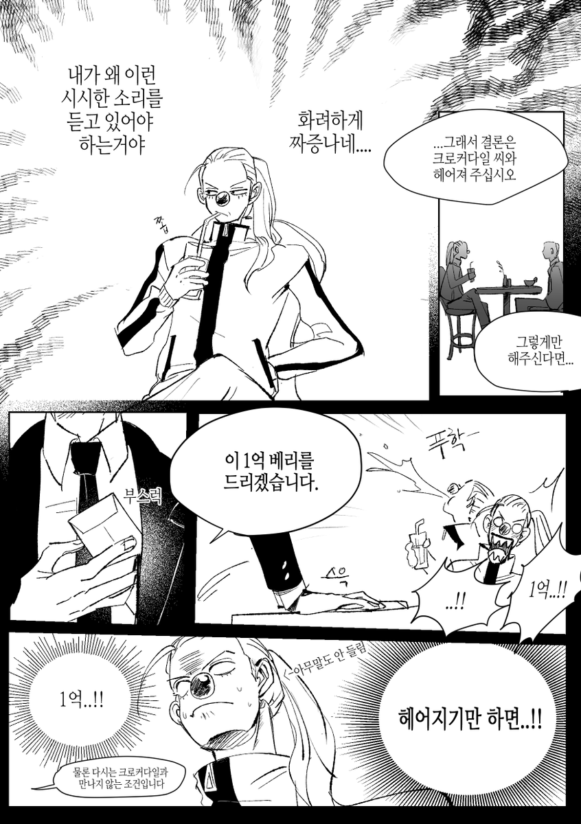 guillotinexxx's tweet photo. 크로버기 헤어지는 망가 
(예전에 그린거) https://t.co/2c3ZhN2U5d