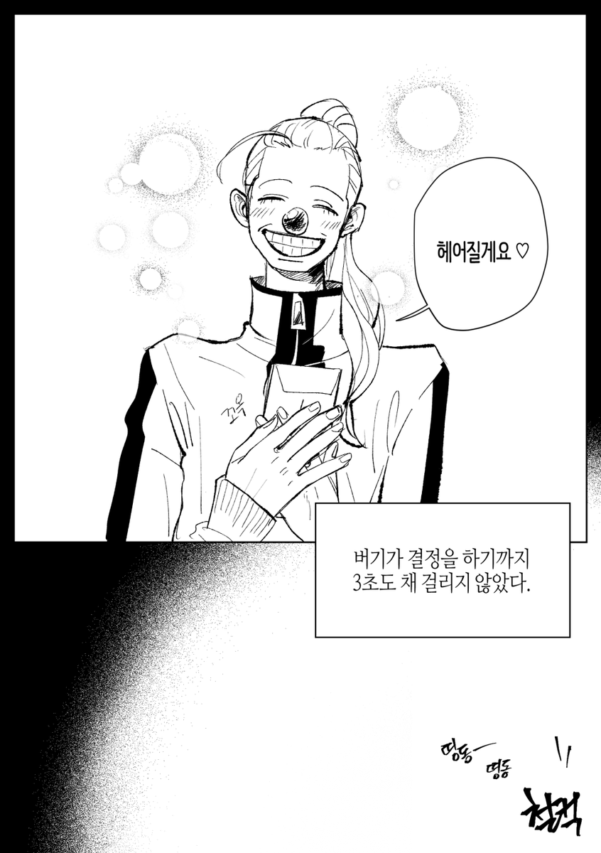 guillotinexxx's tweet photo. 크로버기 헤어지는 망가 
(예전에 그린거) https://t.co/2c3ZhN2U5d