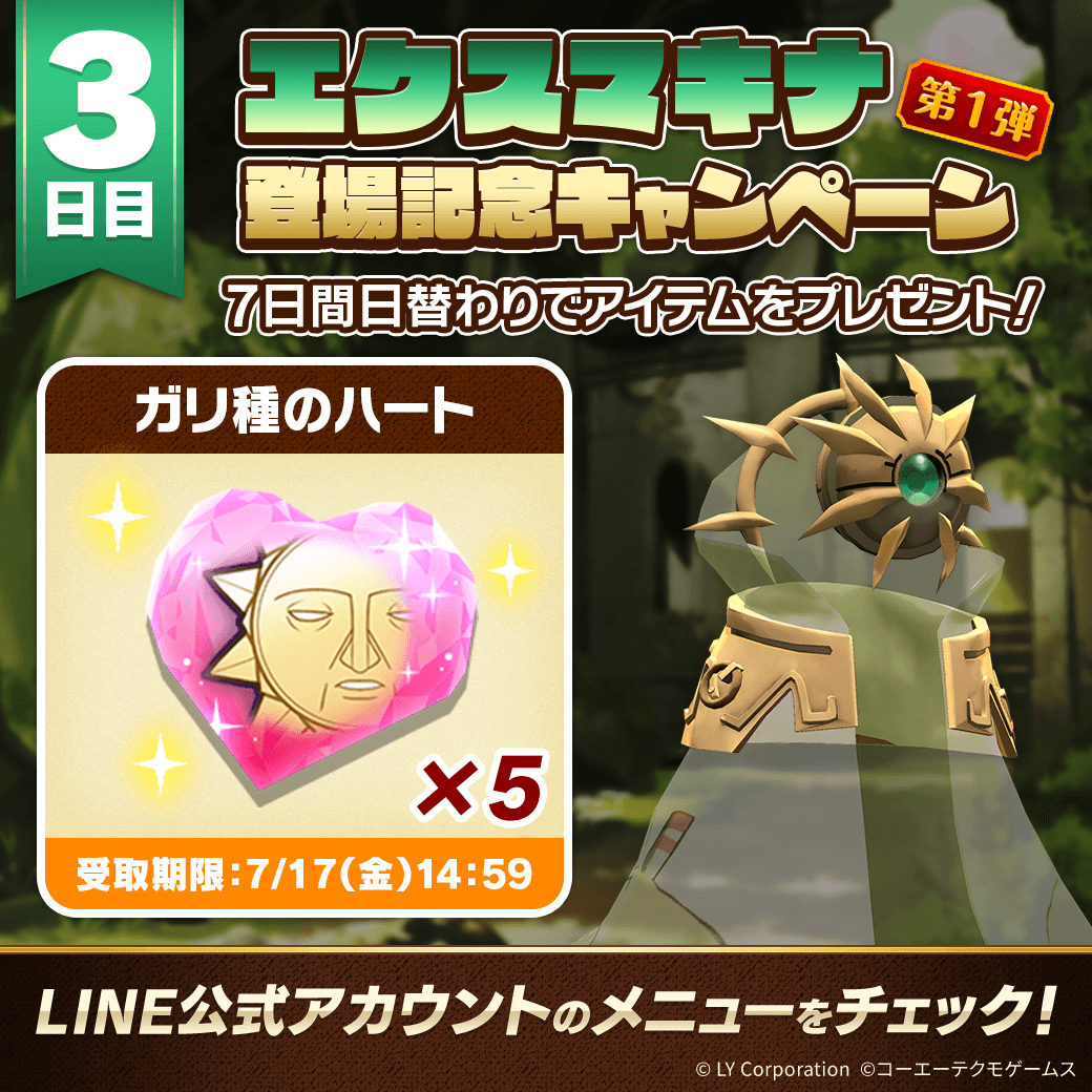 公式】LINE：モンスターファーム (@MonsterFarm_L) / Highlights / X