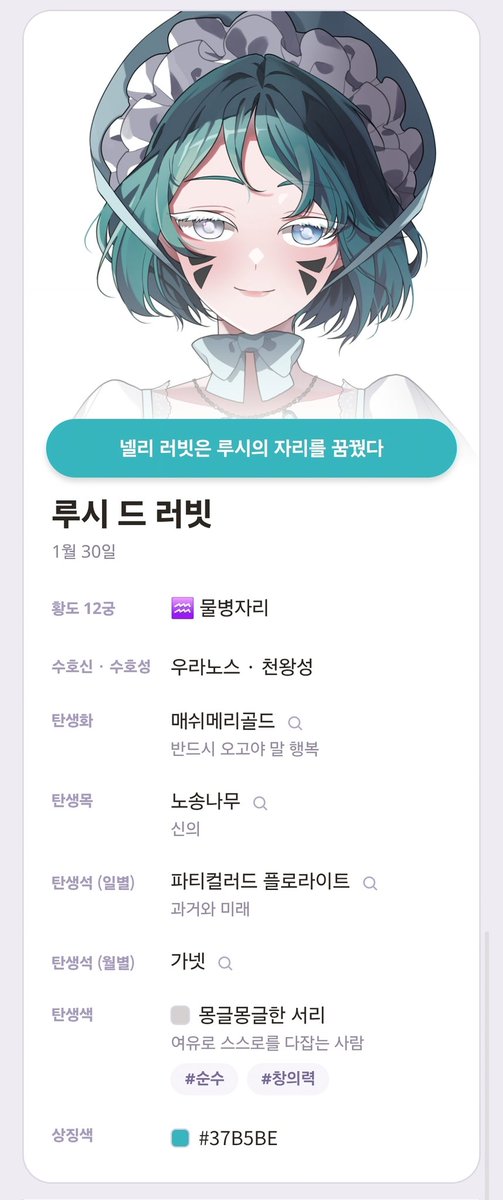MD_NELLU_D's tweet photo. 넬리 러빗은 루시의 자리를 꿈꿨다
탄생 프로필^^ https://t.co/DDy2bNYvDX