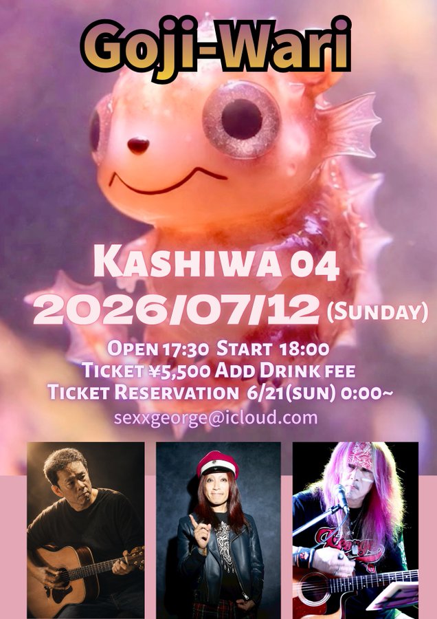 info_kashiwa04's tweet photo. 🌟オススメ公演🌟 

2026年7月12日(日)
Goji-Wari Tour the First 

OPEN17:30 START18:00 
前売¥5,500 当日¥6,000 （各別途D代）

【出演】
Goji-Wari

【チケット予約】
➀各アーティスト予約
●Goji-Wari予約
sexxgeorge@icloud.com
➂当日券(無い場合も有ります)

ご来場お待ちしております！ https://t.co/BGlWtpiVzi