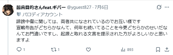 ImDCyTnrdIKe0HL's tweet photo. @yguest827 Xでの誹謗中傷は「お互い様」で五分なんだろ？
じゃあ関係ないじゃんその話
お前がそう書いてんだけど？

俺がお前にリプしたのは
暴力性で比較したら現代サッカーが社会悪でしょ
って話なのに

お前はそれを覚えてすらいないから
暴力の話をする前に警察が～とか言っちゃうんだよ
マジで頭悪いよね https://t.co/yfAk5yuSJT