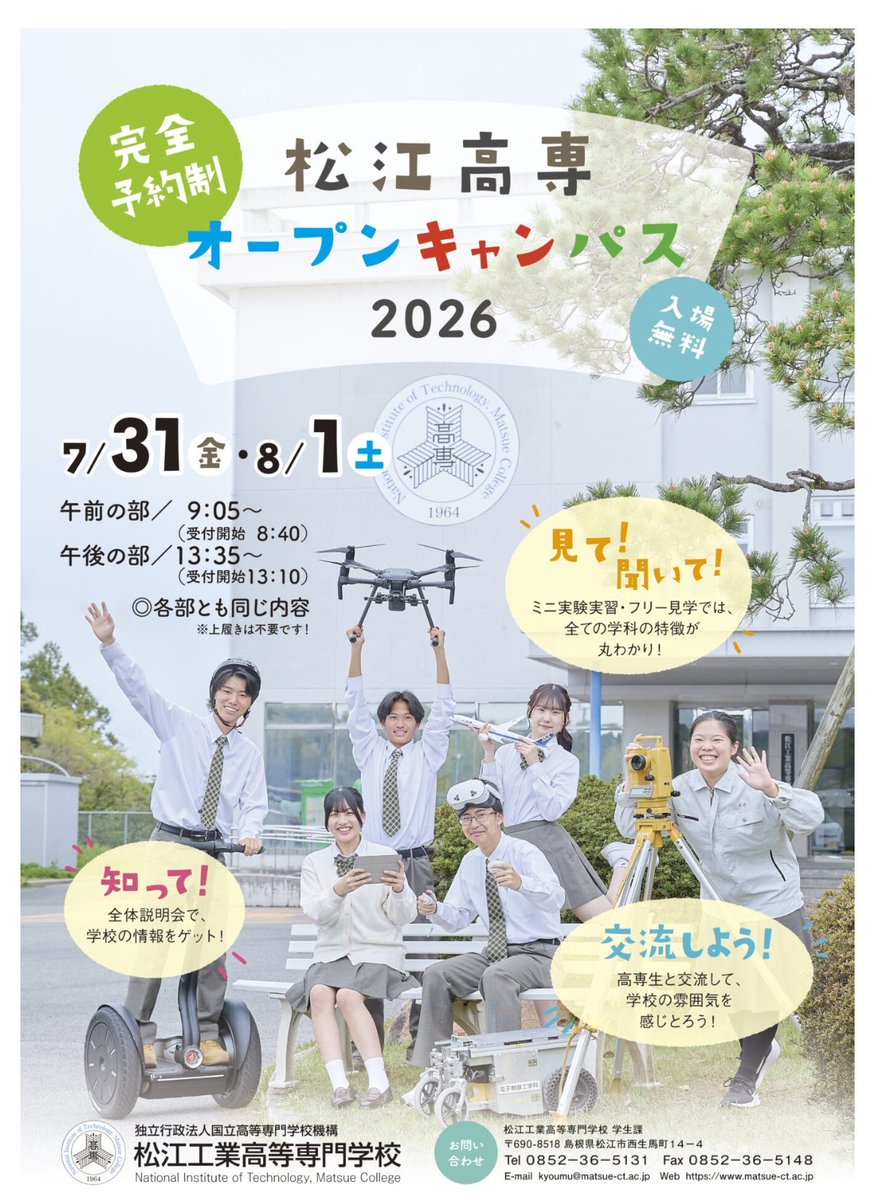 mct_relations's tweet photo. 中学3年生対象のオープンキャンパスの申込み受付けが始まりました！
詳しくは以下のリンクよりご確認ください✅
https://t.co/NGenZ41ynq
(c) https://t.co/bJ3lBzhcAI