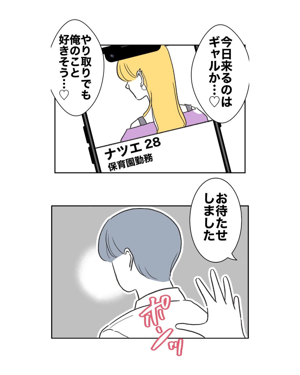 ぽん子｜スカッと漫画 (@ponko008) / Posts / X