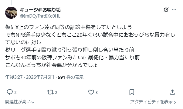 ImDCyTnrdIKe0HL's tweet photo. @yguest827 Xでの誹謗中傷は「お互い様」で五分なんだろ？
じゃあ関係ないじゃんその話
お前がそう書いてんだけど？

俺がお前にリプしたのは
暴力性で比較したら現代サッカーが社会悪でしょ
って話なのに

お前はそれを覚えてすらいないから
暴力の話をする前に警察が～とか言っちゃうんだよ
マジで頭悪いよね https://t.co/yfAk5yuSJT