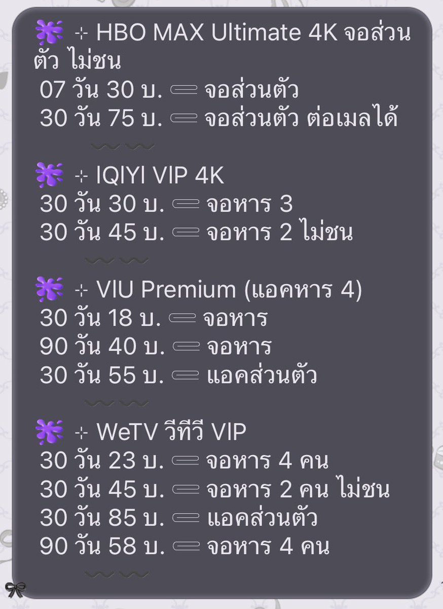 kelowqa's tweet photo. อยากหาหนังหรือซีรีส์ดูเพลินๆ มาทางนี้ได้เลย 🛋️🍿👀 🙌🏻 มีสะสมแต้มด้วยน้า

♪ ˖ ⊹  แอพดูหนัง จอหาร จอส่วนตัว ไม่ชน มีครบ 🫶🏻

꒰ HBO Max / youku / TrueID plus / Gagaoolala / Bilibili / WeTV / IQIYI / Viu / Prime video / Oned / Ch3+ ꒱

⤷ 🎐 ทักแชท https://t.co/dJ57jc65vv 💗 https://t.co/E7enWsbkjG