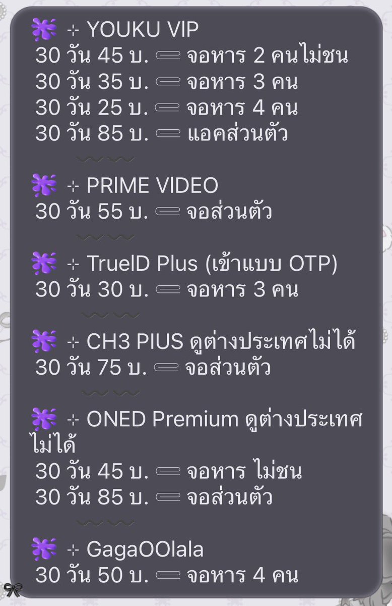 kelowqa's tweet photo. อยากหาหนังหรือซีรีส์ดูเพลินๆ มาทางนี้ได้เลย 🛋️🍿👀 🙌🏻 มีสะสมแต้มด้วยน้า

♪ ˖ ⊹  แอพดูหนัง จอหาร จอส่วนตัว ไม่ชน มีครบ 🫶🏻

꒰ HBO Max / youku / TrueID plus / Gagaoolala / Bilibili / WeTV / IQIYI / Viu / Prime video / Oned / Ch3+ ꒱

⤷ 🎐 ทักแชท https://t.co/dJ57jc65vv 💗 https://t.co/E7enWsbkjG