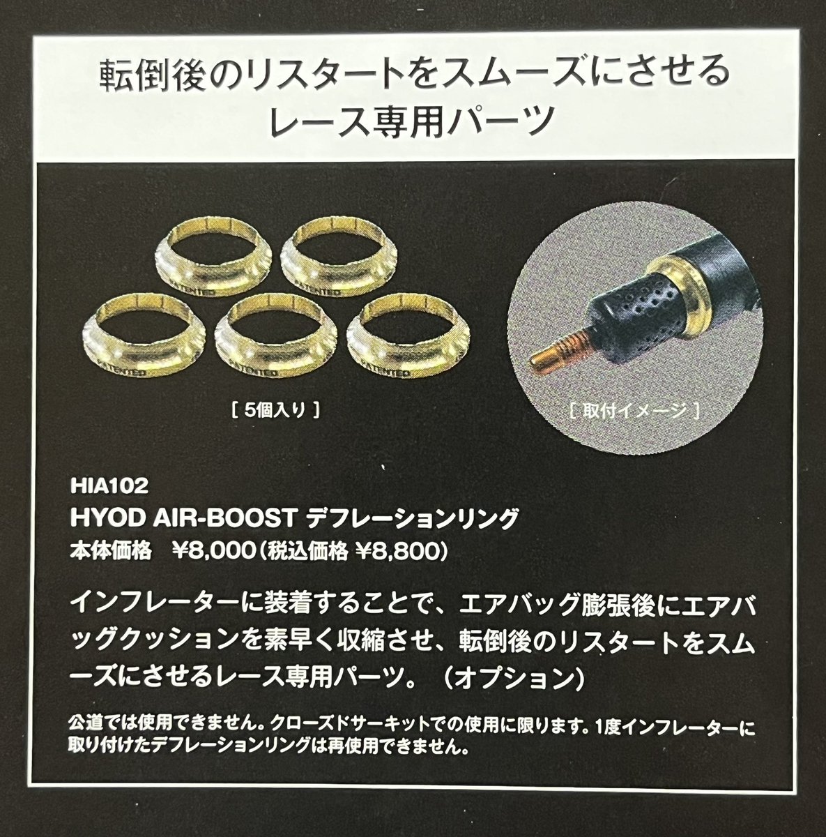 Pride1Wada's tweet photo. ◇BikeAirBag
PRIDE1がAirboost取り扱いを「Deflation ring」リリースを待ってスタートした訳😊
その答えは "2026FIM EWC Regulation Book"(リポストの記事)の中👍
——
#BikeAirBag #airboost #INandMOTION #Motogp型AirBag #fim #ewc #DeflationRing #category2 https://t.co/KLkzyG7THH