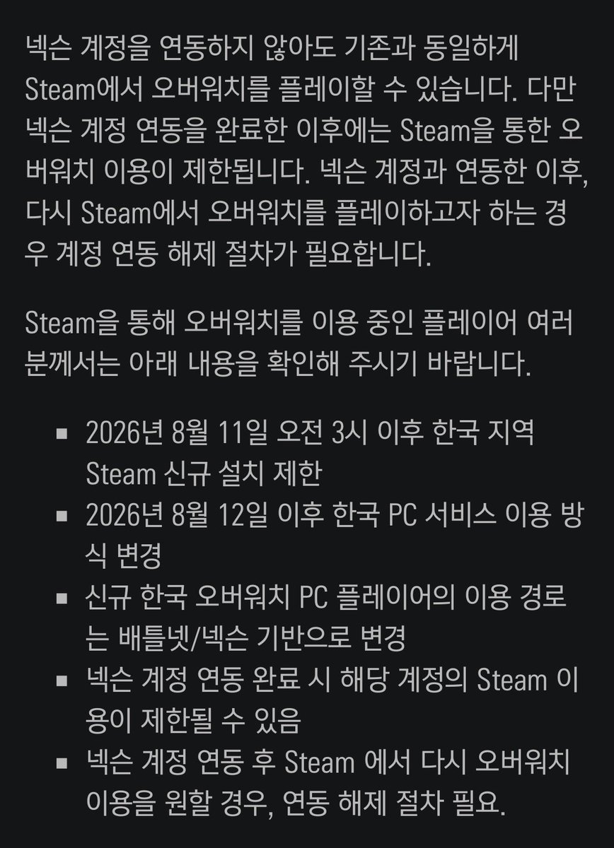 ok_z_u's tweet photo. 앙딱정 
1. 배틀넷으로 옵치하려면 넥슨 연동 필수
2. 연동된 계정끼리 매칭되게 한국서버 분리
3. 연동 안 하면 스팀으로 해야됨
4. 스팀은 스팀사용자끼리 + 다른 지역이랑 매칭가능
5. 8월 11일 오전 3시 이후 스팀에 옵치 설치 제한 https://t.co/HYsBYHRlfb