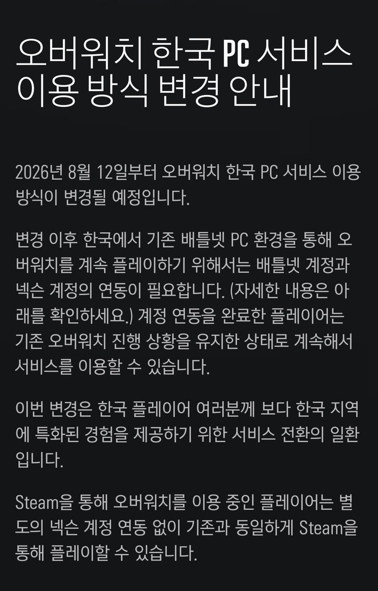 ok_z_u's tweet photo. 앙딱정 
1. 배틀넷으로 옵치하려면 넥슨 연동 필수
2. 연동된 계정끼리 매칭되게 한국서버 분리
3. 연동 안 하면 스팀으로 해야됨
4. 스팀은 스팀사용자끼리 + 다른 지역이랑 매칭가능
5. 8월 11일 오전 3시 이후 스팀에 옵치 설치 제한 https://t.co/HYsBYHRlfb