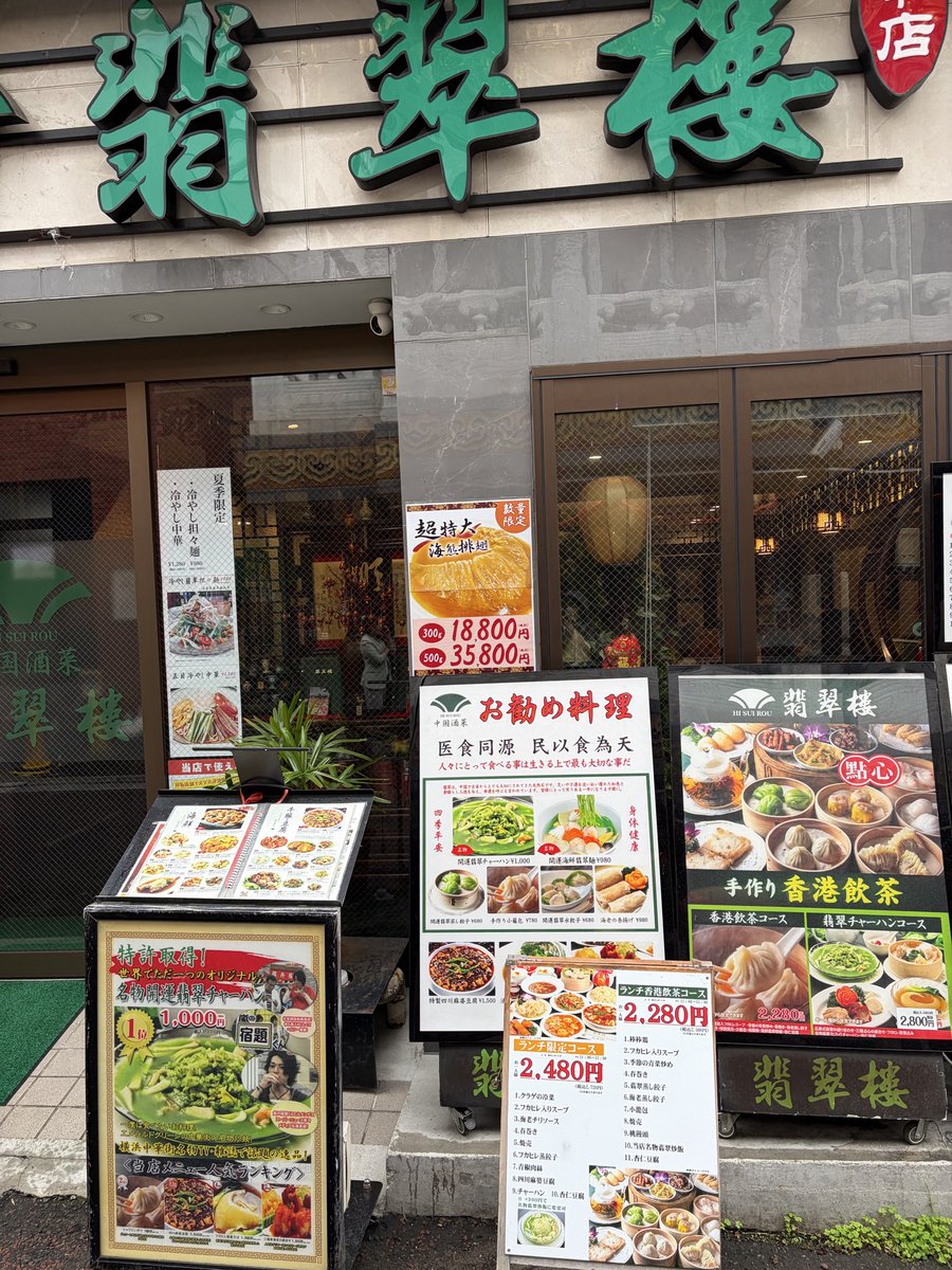 HIRO125982's tweet photo. 翡翠楼���んで翡翠炒飯と翡翠蒸し餃子、春巻き、桃まんじゅうを食べました。翡翠炒飯が有名でテレビにも出たらしいですね。エビ、イカ、エリンギの海鮮炒飯です。この炒飯は今まで食べた炒飯で1番美味しいです😋 https://t.co/PPYpF6MnWg