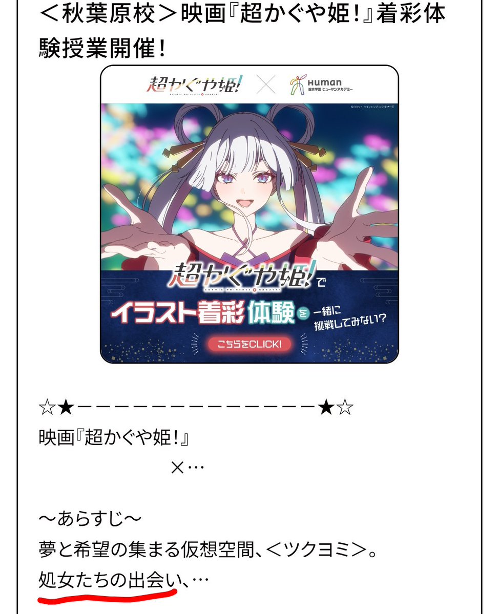 ワイの角も喜んどります