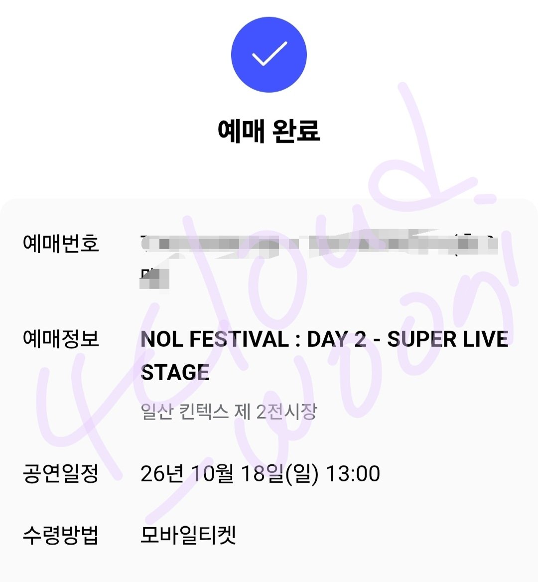 4cloud_wooni's tweet photo. NOL FESTIVAL 놀페스트벌 간다 하성운 10월에도 만나🩵 https://t.co/bnBAnkhXpC