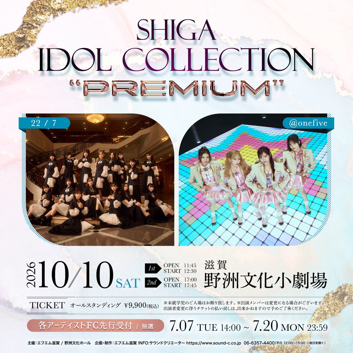 onefive_music's tweet photo. /／

「SHIGA IDOL COLLECTION “PREMIUM”」
@​onefive出演決定🎀

\＼

7月20日の23:59まで、
@​fifthアプリバナーにて
チケットの抽選先行予約を実施中！ 

📅：10月10日(土)
⏰：1部 11:45開場、12:30開演
　　  2部 17:00開場、17:45開演  
📍  ：野洲文化小劇場

ぜひお越しください！
FC先行受付🔗 https://t.co/Hg3l2olquC

eradioホームページ🔗 https://t.co/19rimmYOWO 

#onefive