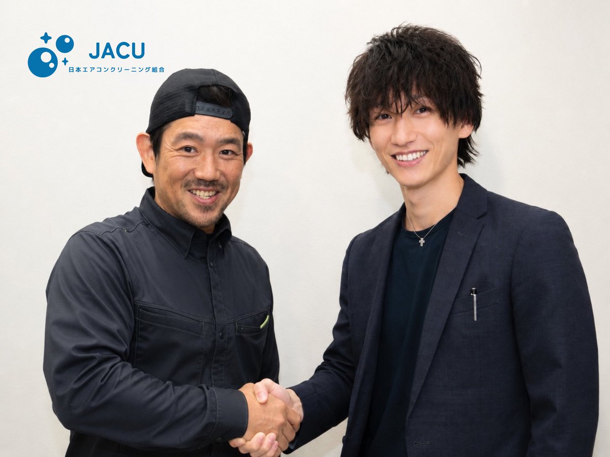 yukicoach_tw's tweet photo. 【日本エアコンクリーニング組合と業務提携を締結】

店舗・施設の運営品質向上と事業者の業務効率化を目指して

空間ビジネス運営プラットフォーム「ROOMKEY」は、このたび日本エアコンクリーニング組合と業務提携を締結したことをお知らせいたします。

近年、レンタルスペースやスポーツ施設、ジム、スタジオ、会議室など、多様な空間ビジネスにおいて、無人・省人化による施設運営が急速に広がっています。一方で、利用者に選ばれ続ける施設であるためには、予約や決済、入退室管理の利便性だけでなく、清潔で快適な施設環境を維持することが欠かせません。

ROOMKEYは、予約・オンライン決済・スマートロックによる入退室管理を一元化し、空間ビジネスの運営を効率化するプラットフォームとして、多くの事業者の業務負担軽減と収益性向上を支援しています。

一方、日本エアコンクリーニング組合は、高品質なエアコンクリーニング技術の普及と業界全体の品質向上に取り組み、安心・安全・快適な施設環境づくりを支えてきました。

今回の業務提携により、ROOMKEYが提供する運営のデジタル化と、日本エアコンクリーニング組合が持つ設備メンテナンスの専門性を融合し、店舗・施設の運営品質向上と事業者の業務効率化を実現してまいります。

また、ROOMKEYをご利用いただく事業者に対し、エアコンメンテナンスをはじめとする施設管理サービスとの連携を強化することで、施設運営に必要な環境をより包括的にサポートしてまいります。

ROOMKEYは今後も、予約・決済・入退室管理にとどまらず、店舗・施設運営に必要なさまざまなサービスとの連携を推進し、「空間ビジネスをもっと自由に。」というビジョンのもと、事業者が安心して施設運営に専念できる環境づくりに取り組んでまいります。

#日本エアコンクリーニング組合 #ROOMKEY #空間ビジネスOS