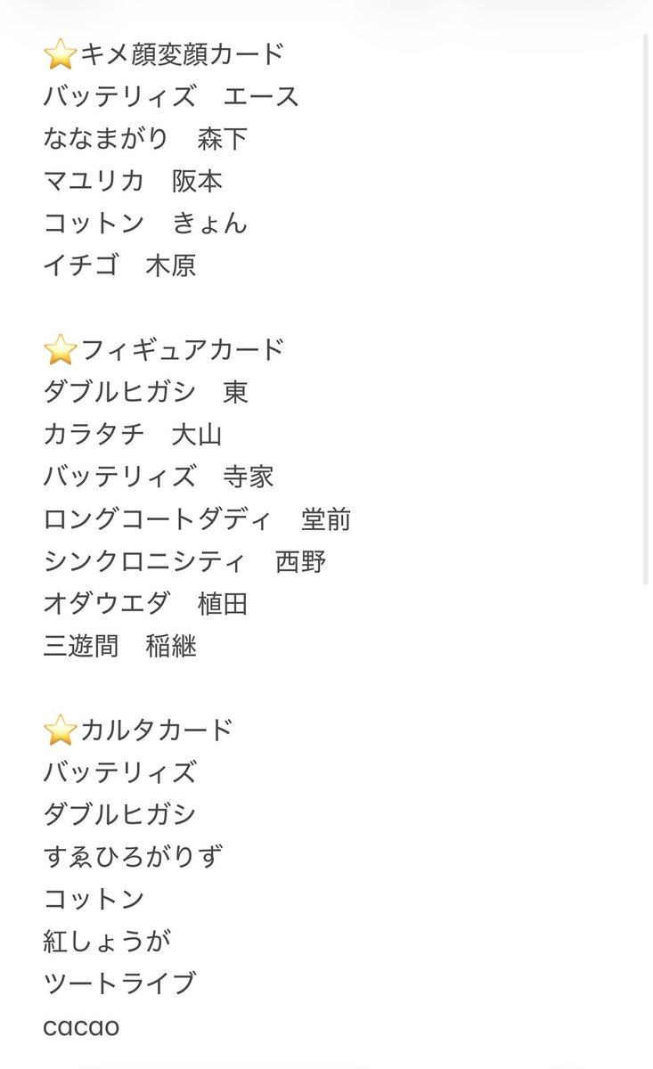 _do4mu's tweet photo. ❕よしもとコレカ　交換❕

求)ヨネダ2000  

譲)画像のもの

都内劇場手渡し、または郵送での取引希望です。 https://t.co/BAbu1nSKNn