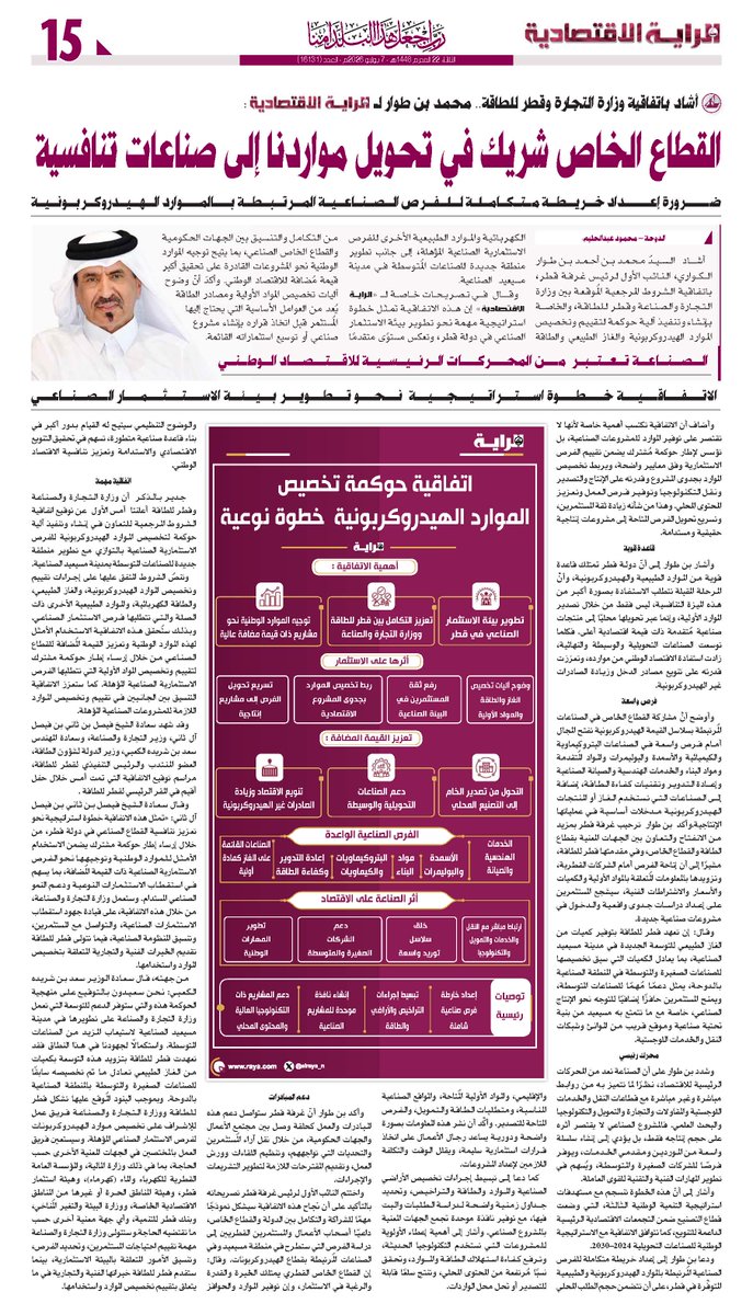 Qatar_Chamber tweet picture