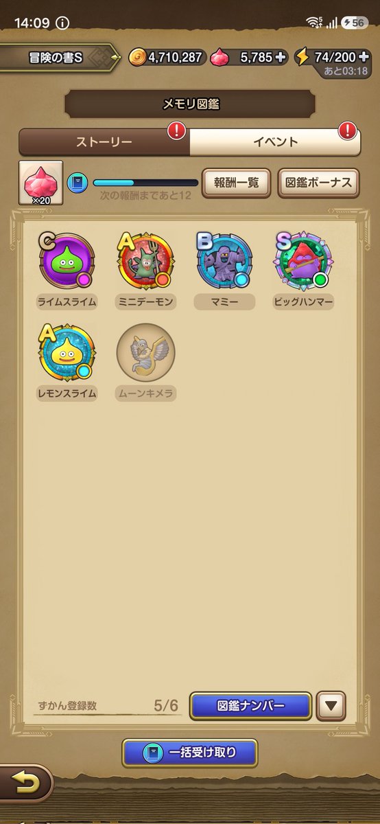 cletyan's tweet photo. スマグロ_自分は超珍しいメモリは、まだビッグハンマーしか入手してない。 https://t.co/TiDJn3hNae