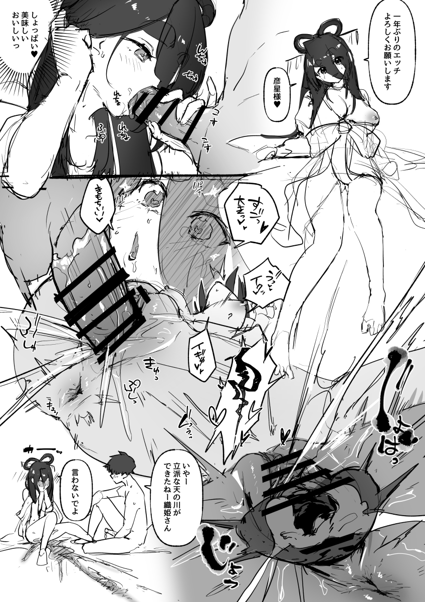 0pkz4qKSWrZaUAE's tweet photo. うちの子 乙姫と彦星と天の川
OC https://t.co/p55eWXf1wn