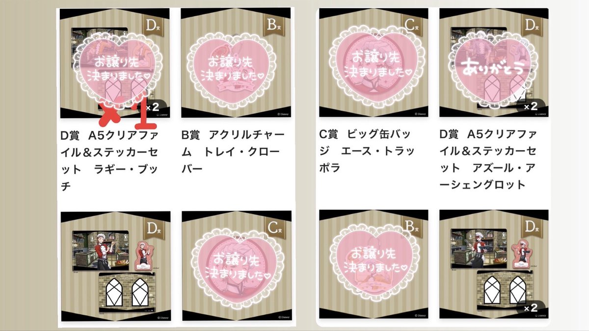 O6cpK's tweet photo. 【交換・買取】マスシェフ ツイステ オンラインくじ

求→アズール（A賞、C賞、D賞、特典）
譲→
B賞 ケイト1 ジャック
D賞 リドル2ケイトトレイ3 レオナ1
特典 リドル ケイト トレイ
郵送のみ
A賞アズール買取もしております
検索からでもお気軽にお声がけ下さい🙇‍♀️ https://t.co/rD8mzgtE0q