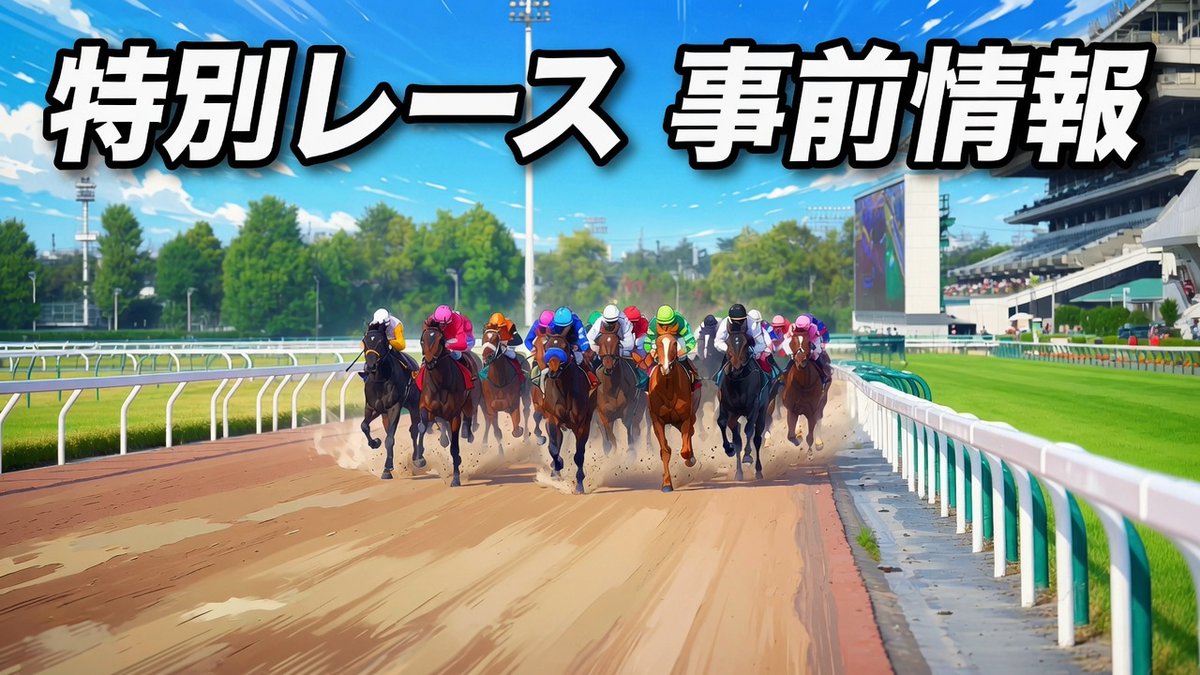 anakeiba's tweet photo. #安達太良S 7/11 福島11R 一週前予想
◎ レッドアヴァンティ [A  ]
○ ショウナンハクラク [B+]
○ マサノカナリア [B+]
▲ クリエープキー [A  ]
△ ゾンニッヒ [B+]
△ カウンターセブン [B+]
△ シークレットヴァウ [B  ]
調子の良し悪しについて見極めるのが難しいメンバーが集合。現時点では、前走モルガナイトSを0.1差 2着のレッドアヴァンティが軸候補です。頭数は決して多くないレースですが、馬券構成に関しては難しいレースだと捉えています。🧐