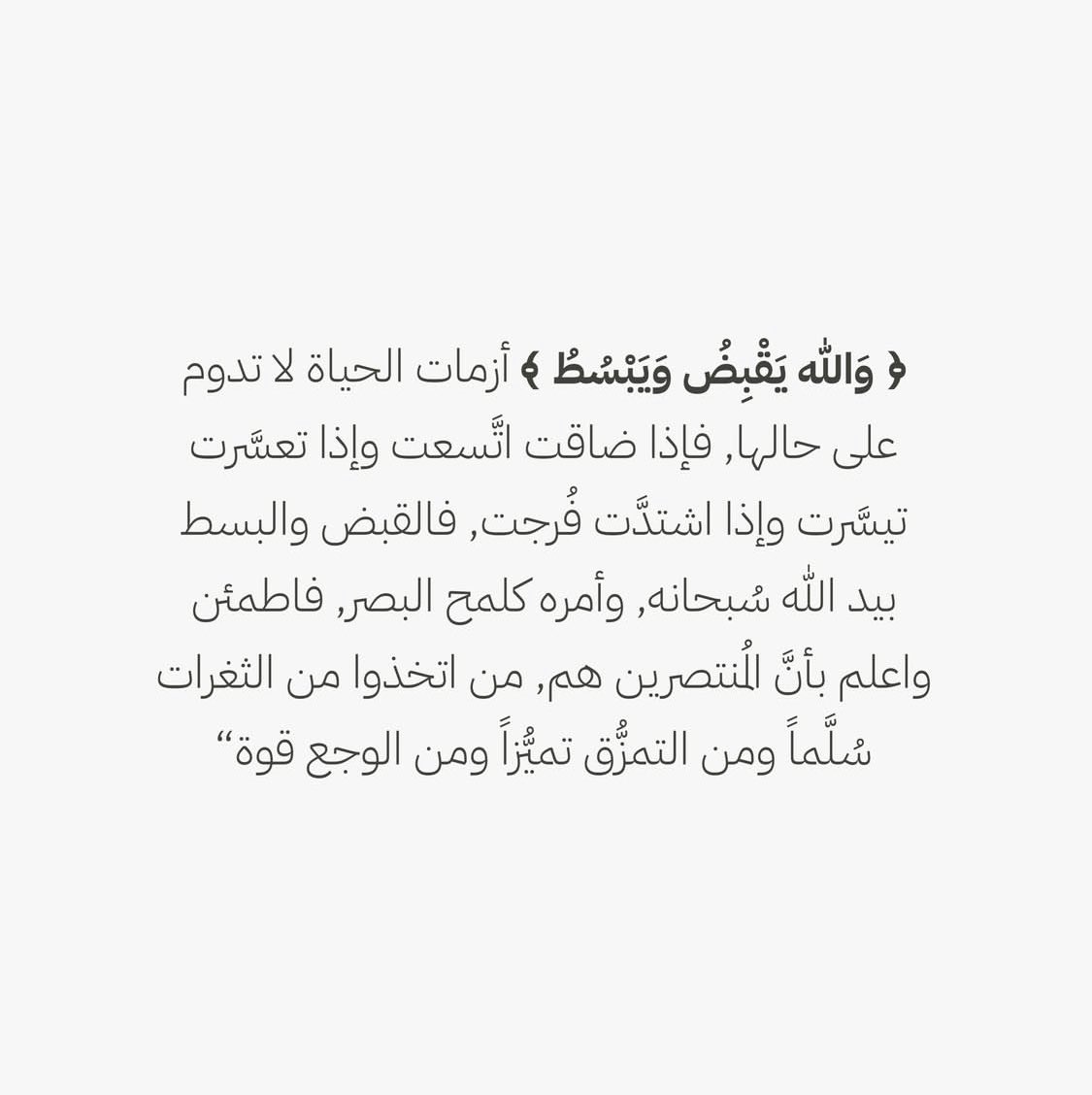 khaled770733's tweet photo. ثق بالله ولن تخذل ابداً https://t.co/JD9fEvasKb