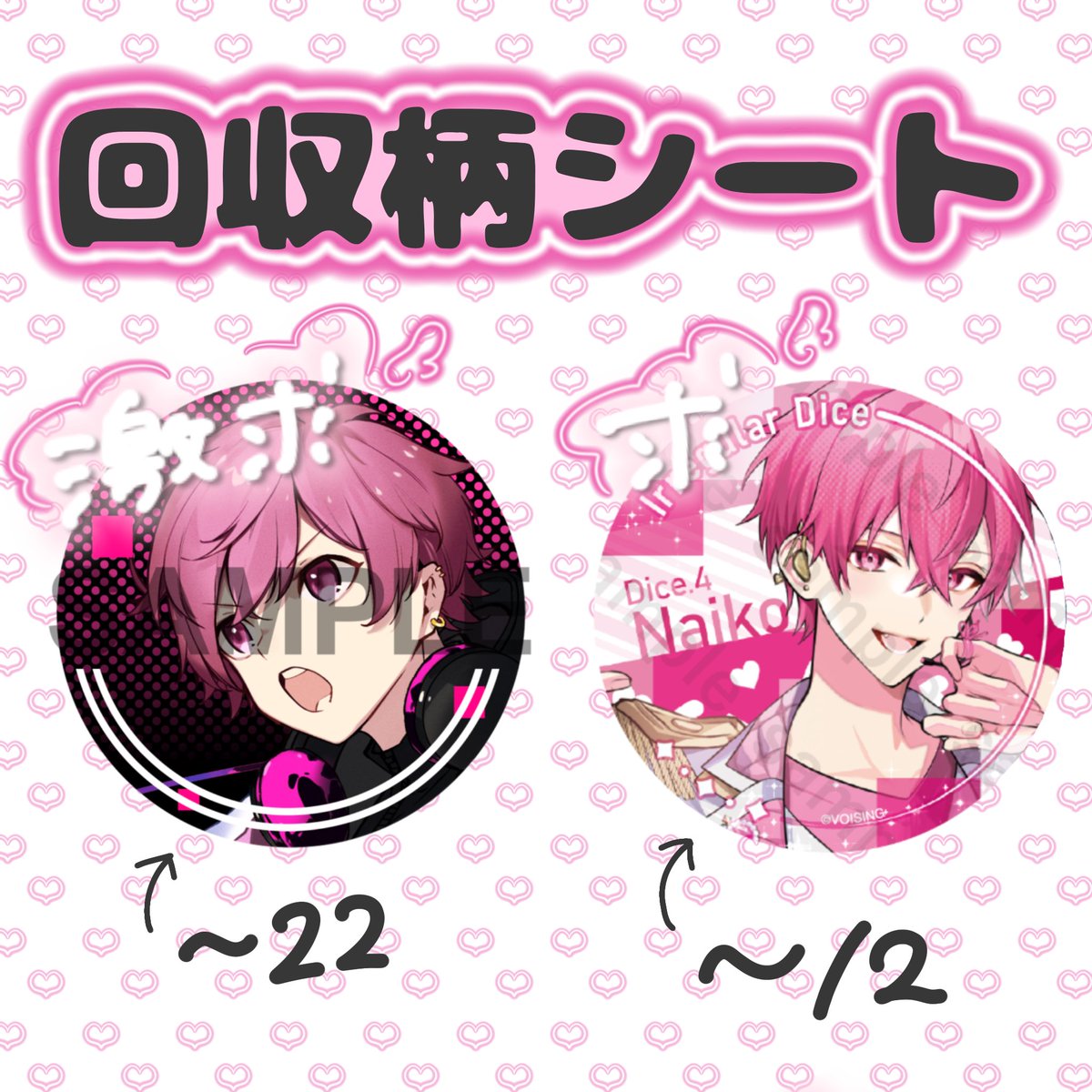 Flower_Kioshi's tweet photo. 缶バッジ
求　画像2枚目（ALT）
譲　画像一枚目、買取

買取の詳細は画像一枚目ALT

非常に求めております🙇💦スムーズなお取引可能な方、お声掛けお願いします。
#いれいすグッズ交換
＃いれいすグッズ買取 https://t.co/sGtppzyckW