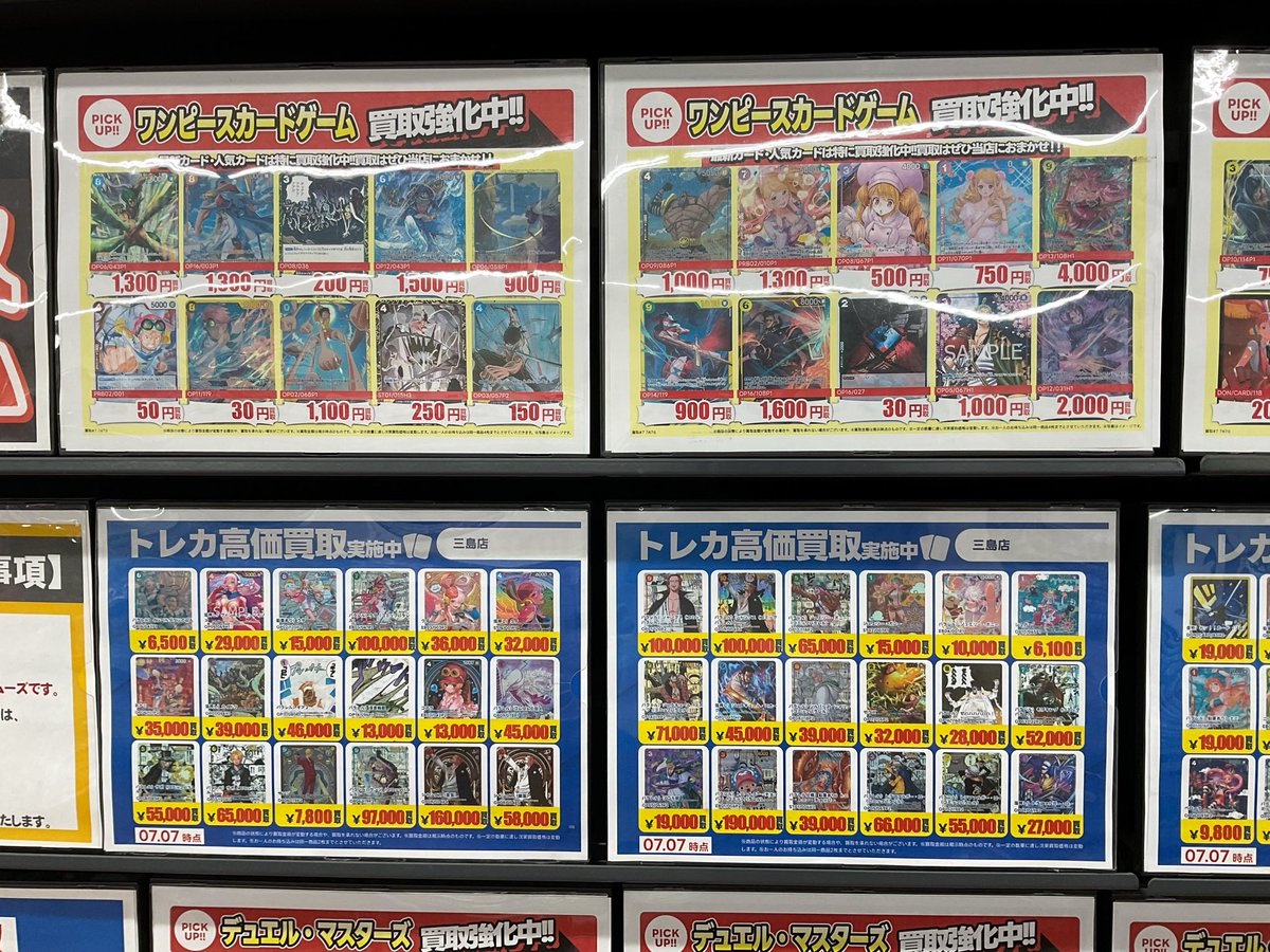✦・━・✦ トレカ高価買取表更新✨ ✦・━・✦・━・✦・━・✦ 高価 ✦・━・✦ トレカ高価買取表更新✨ ✦・━・✦・━・✦・━・✦ 高価